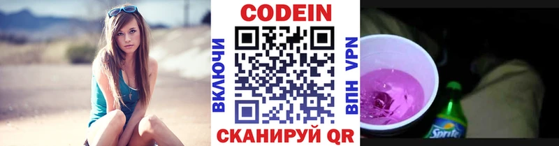 OMG   Электроугли  Кодеиновый сироп Lean напиток Lean (лин) 
