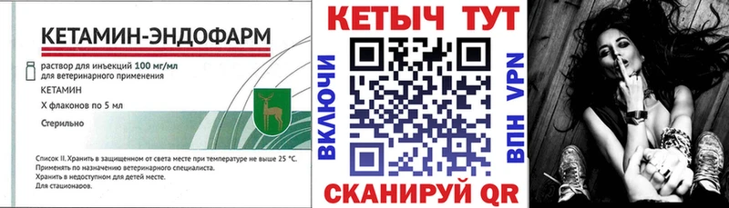 КЕТАМИН ketamine  mega ССЫЛКА  Электроугли  купить  